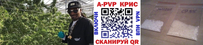 APVP СК КРИС  как найти закладки  Бологое 