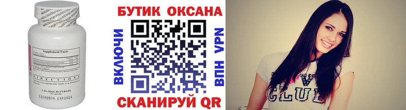 БУТИРАТ жидкий экстази  Бологое 