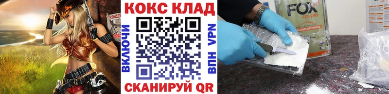 Кокаин 97%  купить закладку  Бологое 