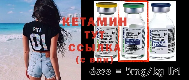 Кетамин ketamine  Бологое 