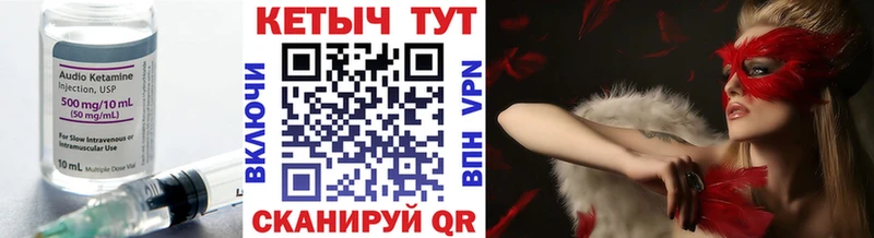 КЕТАМИН VHQ Бологое