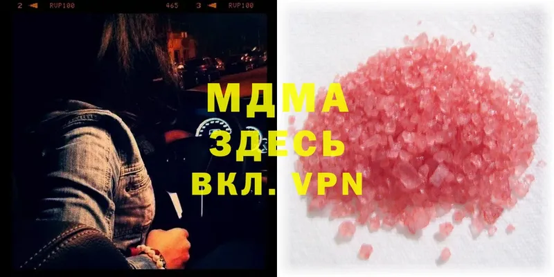 MDMA молли  Бологое 