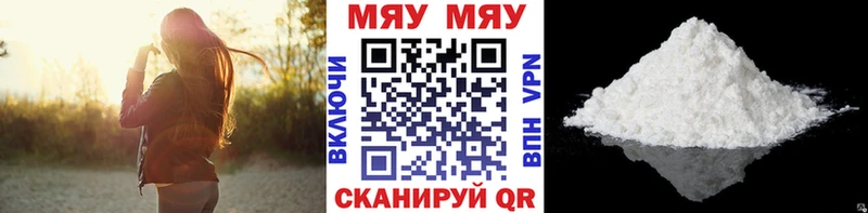МЕФ кристаллы Бологое