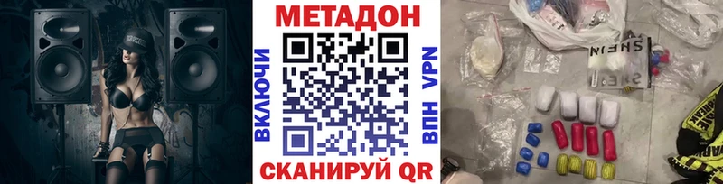 наркошоп  Бологое  МЕТАДОН кристалл 