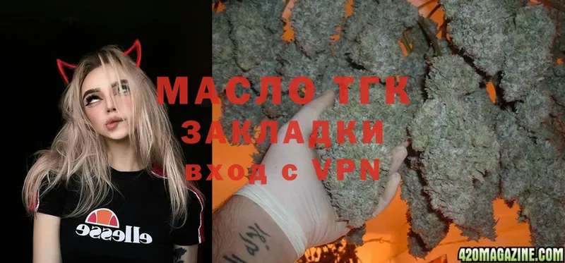 Дистиллят ТГК THC oil  mega зеркало  Бологое 